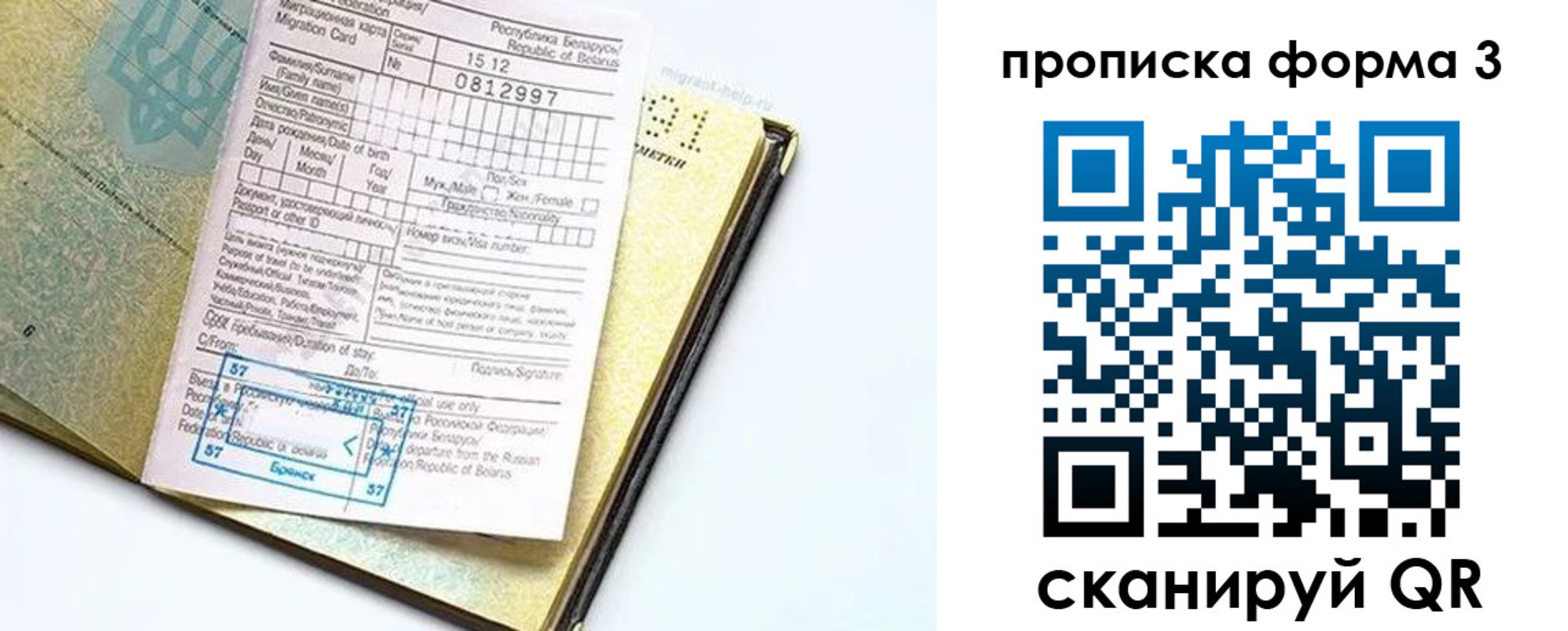 временная прописка в Малоярославце