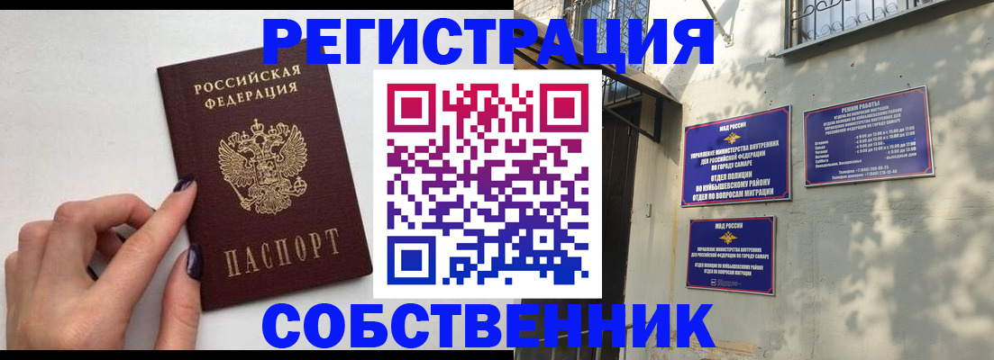 прописка для работы в Малоярославце