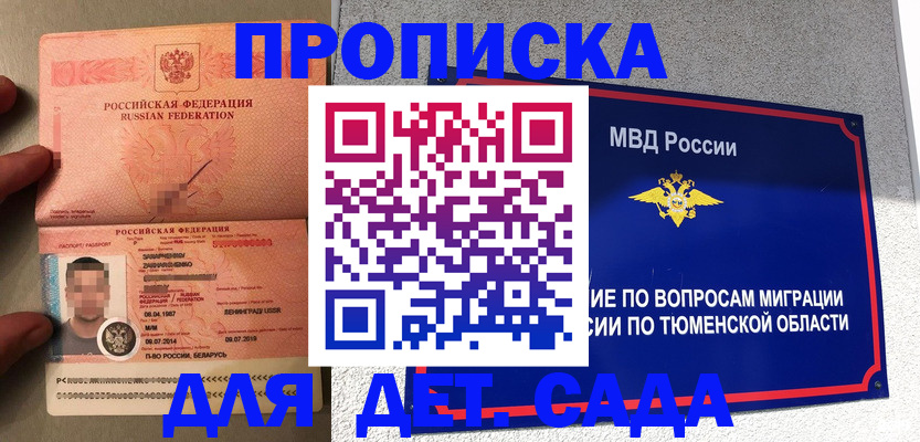 временная регистрация в квартире в Малоярославце