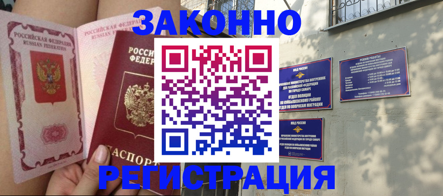 миграционный учет в Малоярославце