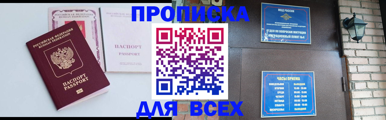 прописка для кредита в Малоярославце