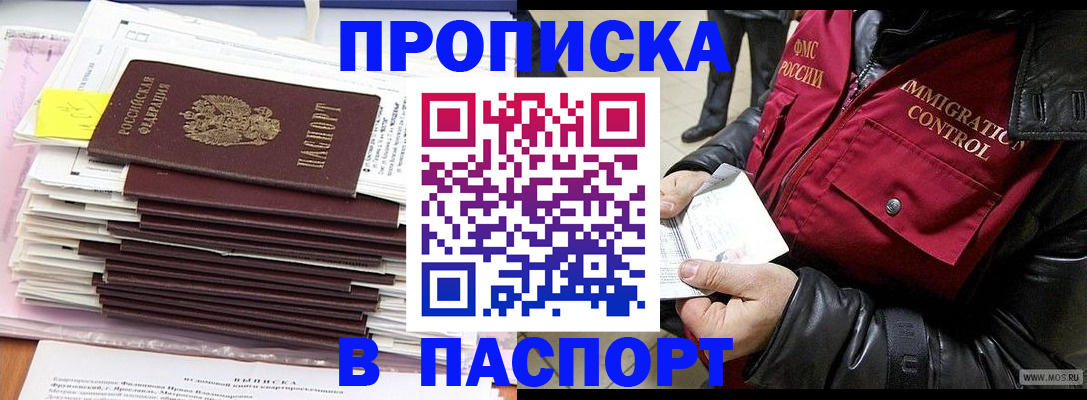прописка для школы в Малоярославце