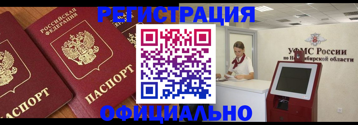 временная прописка в Малоярославце