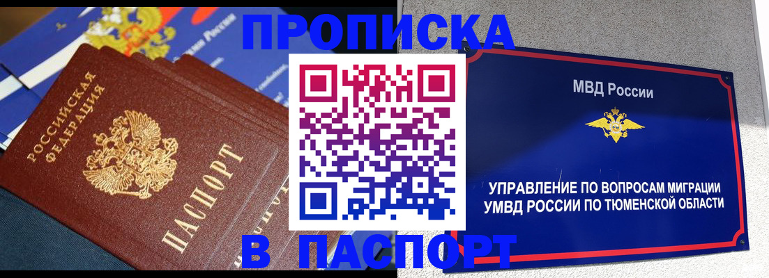 временная регистрация недорого в Малоярославце